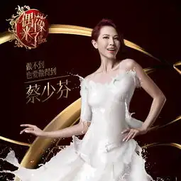 偶像来了神预测芒果tv芒果tv
