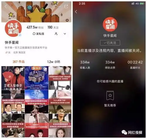 上官带刀直播漏鸟下手真狠ks官方再封自家账号
