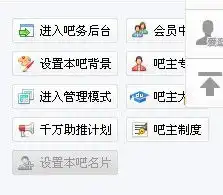 贴吧的头像怎么设置就是贴吧页面上的那个
