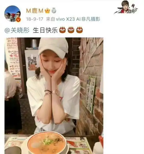 鹿晗连续五年为关晓彤庆生,粉丝释怀祝幸福,在线催结婚扯证
