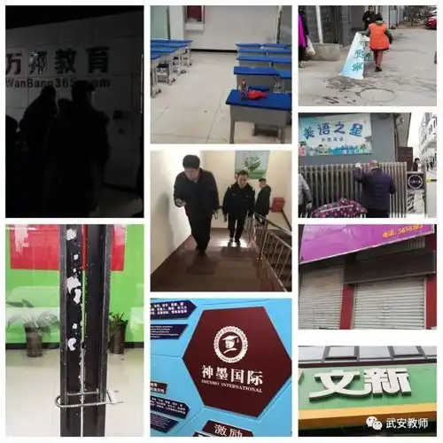大动作武安集中清理非法办学数十家小饭桌培训班幼儿园摘牌关停
