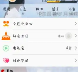 手机qq空间透明背景,为什么那个框框不是透明的怎么弄透明了
