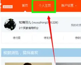 淘宝头像如何保存
