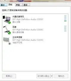我电脑w7系统更新一下声卡qq不能语音了怎么回事怎么调节
