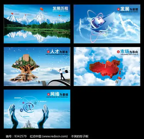 公司文化展板模板其他素材免费下载红动网
