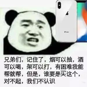 为什么不买iphonex,这次给你总结了
