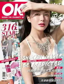 秦岚一年登18家封面被赞平均分高可塑性强
