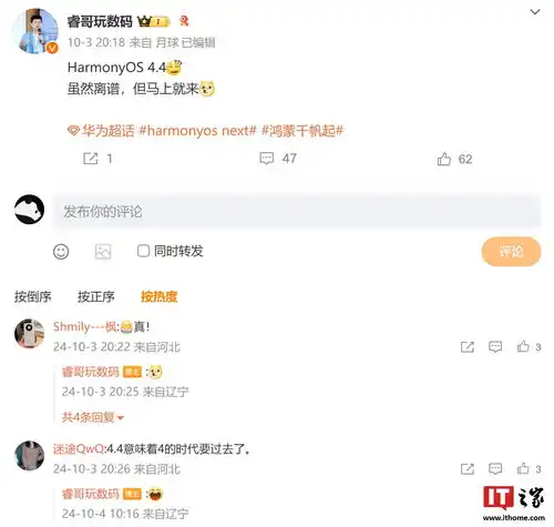 消息称华为harmonyos将推4.4版本,问界汽车超级桌面2.0功能已支持鸿蒙4.3.x及以上系统手机
