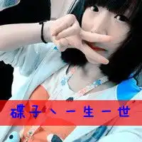 小丸子小玉闺蜜图片微信头像图片大全
