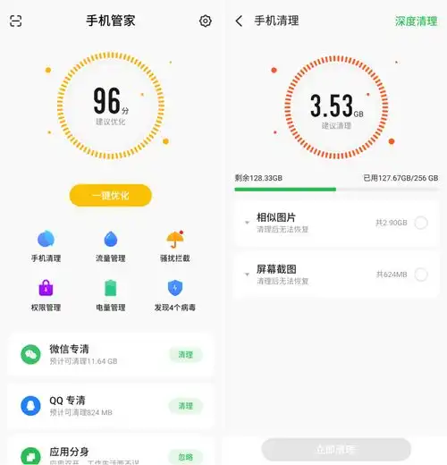手机用得爽还得看优化煤油分享魅族手机管家,垃圾清理太实用
