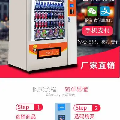 湖南长沙兴元自动售货机饮料零食自动售货机xd10b新品上市价格中国供应商
