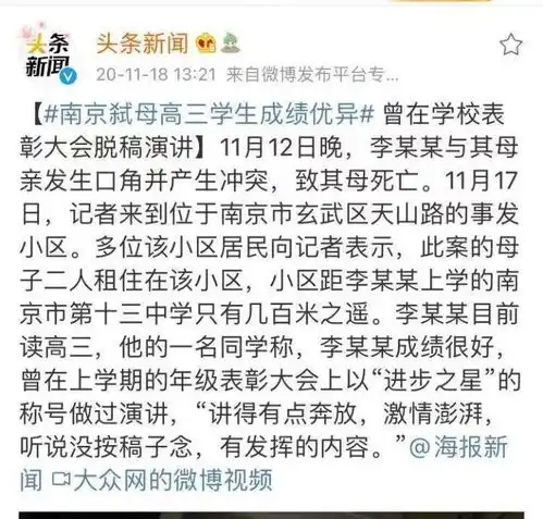 黑龙江初二女生弑母中国父母何时才能明白这4个道理
