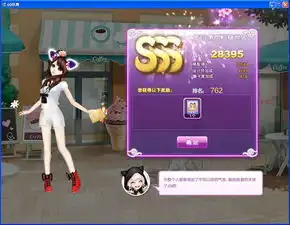 qq炫舞绝美巴黎甜甜糖世界怎么获得sss
