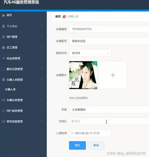 pythondjango汽车4s店零配件保养服务管理系统
