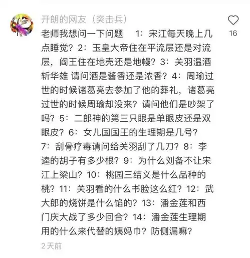 沙雕网友的离谱脑洞合集好像有那个什么大病这灵感也太多了吧
