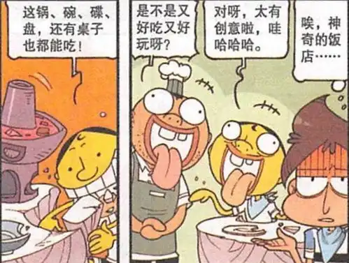 奋豆献祭天使之翼送女神,奋爹望子成龙,奋豆光宗耀祖
