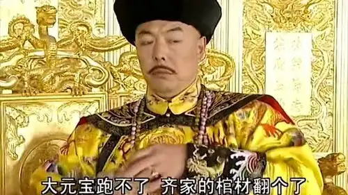 纪晓岚上朝跟闹着玩似的,唱着童谣绕一圈就走了,和珅看了都无奈
