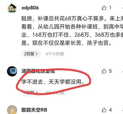 热议68万只为孩子补课,浙江女孩高考389分,家长直言接受不了
