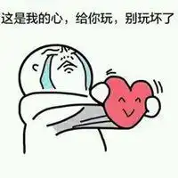 小姐姐恋爱吗表情包微信头像图片大全
