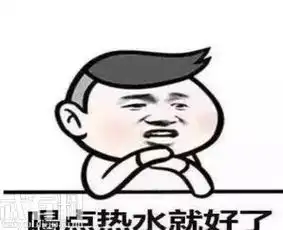抖音多喝烫水是什么梗有什么意思为什么不能对女生说多喝热水
