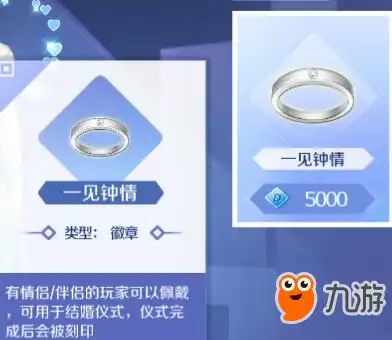 qq炫舞手游要怎么结婚qq炫舞手游

