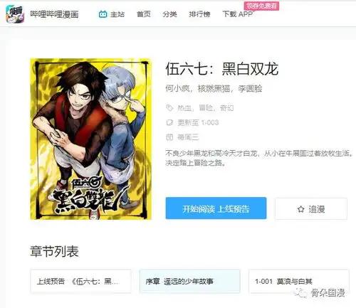 专访丨啊哈娱乐邹沙沙全世界的观众都能看懂伍六七
