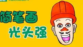 朱爸爸系列简笔画之画坦克
