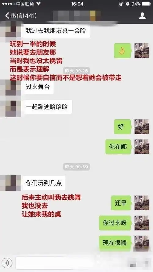 会和女孩聊天的高情商男士有多变态,感觉满大街都是他老婆了
