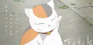 电影版夏目友人帐的结局催人泪下,夏目离世后,玲子终于现身
