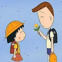 小丸子.你还要幸福不要再把别人弄哭
