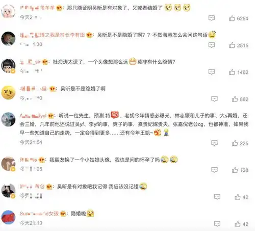吴昕换新头像被杜海涛问怀孕了吗两人互动让吴昕陷入隐婚猜测
