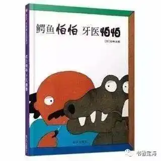 书香定海悦读越爱21天亲子阅读之旅我和孩子共读21天第二季书单
