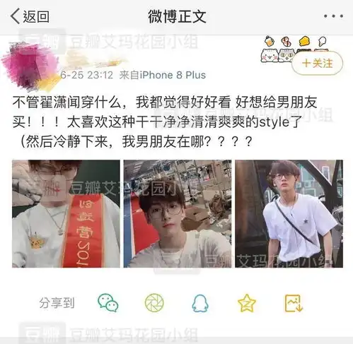 投稿王一博团队现宣发并非周蓝乐华刻意隐瞒实情...
