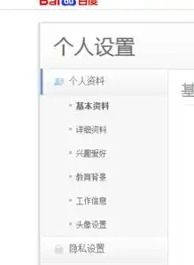 要在百度里改头像怎么改,完整点
