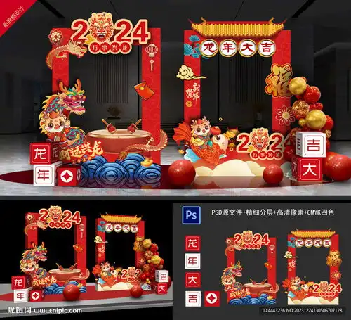 龙年合影框设计图psd分层素材psd分层素材
