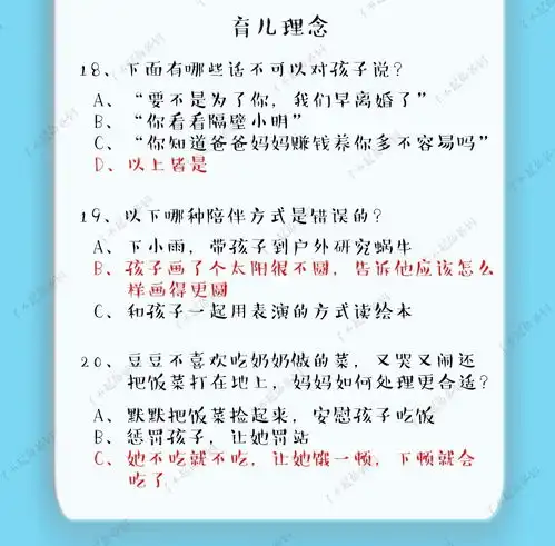 为人父母要考试这套题才是学霸学渣父母的分水岭
