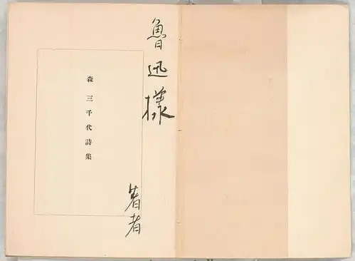 白羽的相册签名本书籍
