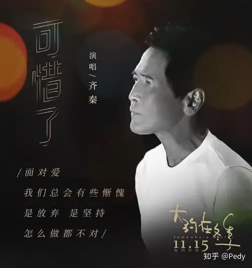 如何评价马思纯和霍建华主演的电影大约在冬季
