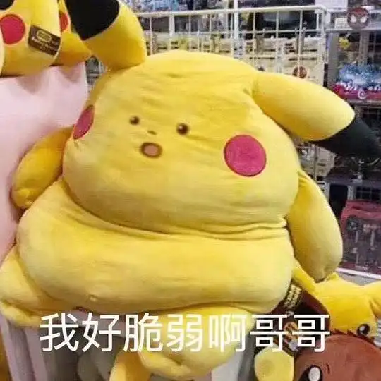 好运泡泡澡的相册沙雕表情包头像

