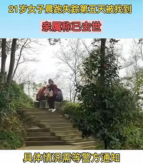 朱甜甜公园晨跑案接近尾声,嫌疑人落网,父母悲痛却欲哭无泪
