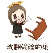 有必要买重疾险吗
