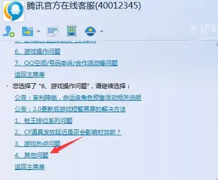表情腾讯qq在线客服在哪找到非凡软件站表情
