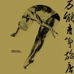 游离木啊木的相册张悬.我
