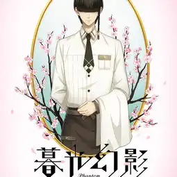 少年花物语乐元素二次元设计大赛
