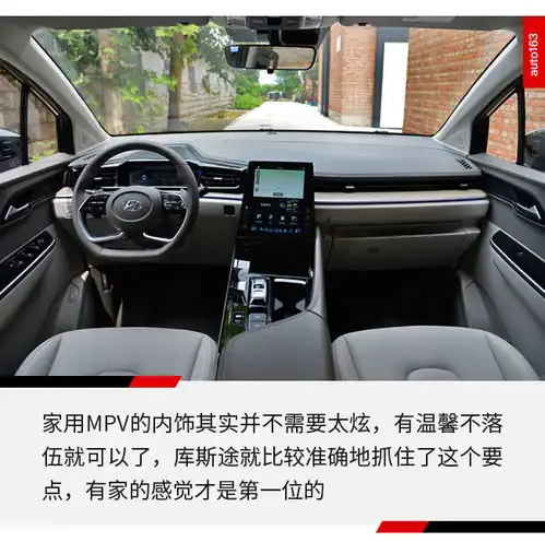 北京现代库斯途
