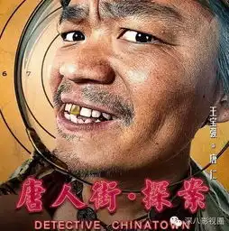 揭士兵帮10年恩怨只有王宝强陈思诚情比金坚
