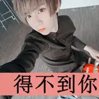 男生头像霸气超拽带字非主流图片精选别让时间陌生了彼此
