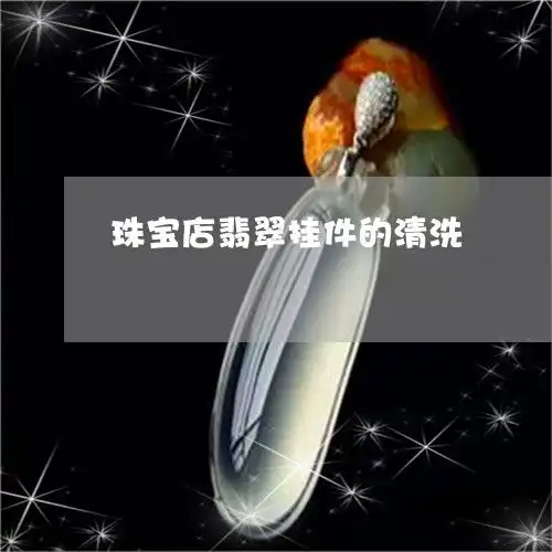 震惊了男士貔貅玛瑙手链价格男士貔貅手串图片线编本月推荐今日更新翡玉专栏
