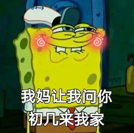 搞笑表情包图片我和我的小伙伴们都笑了
