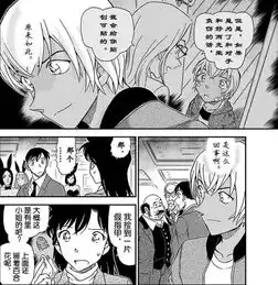 名侦探柯南漫画1011话安室透的初恋原来是她
